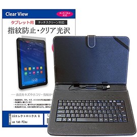 メディアカバーマーケット LGエレクトロニクス Qua tab PZ au [10.1インチ(1920x1200)]機種用 【microUSBキーボード付き タブレットケース と 指紋防止 クリア 光沢 液晶保護フィルム のセット】 互換品