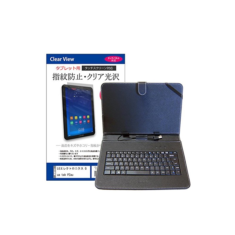 メディアカバーマーケット LGエレクトロニクス Qua tab PZ au [10.1インチ(1920x1200)]機種用 【microUSBキーボード付き タブレットケース と