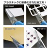 ゴッドハンド(GodHand) プラバンハサミ プラモデル用工具 GH-BH-145