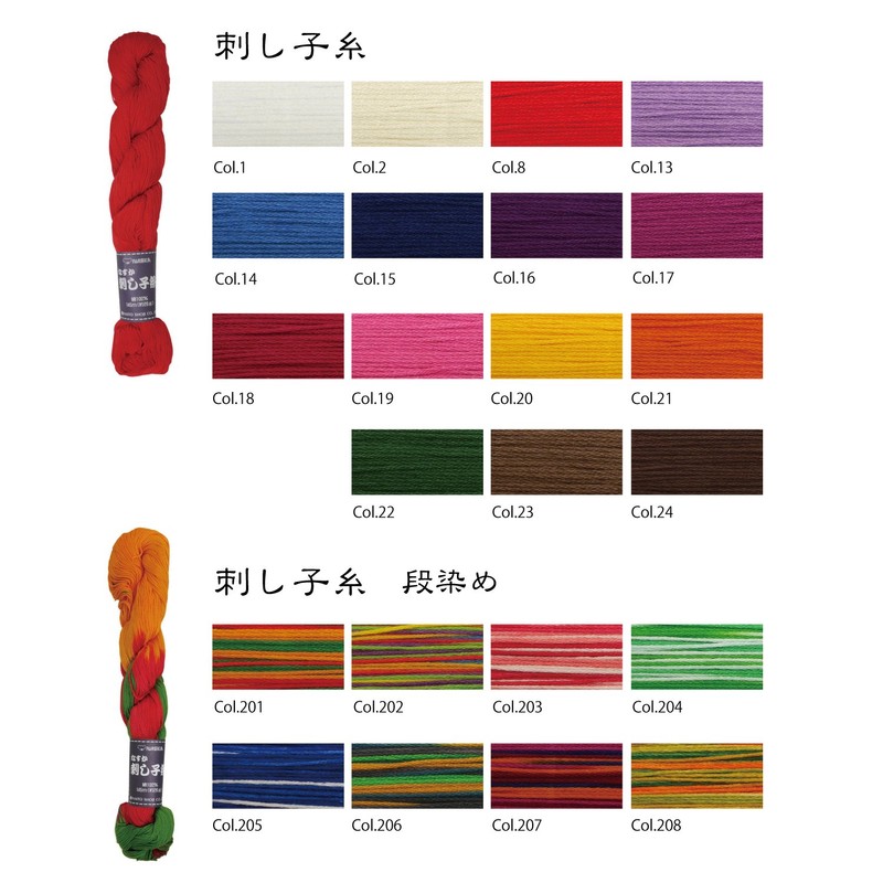 NASKA Col.208 Sashiko Thread, Tiered Dyed, 311.8 ft (145 m)