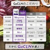 GoCLN 鉄分サプリメント フェリチン鉄 親子で飲める 子供 安心 鉄分サプリ 体調管理にご利用ください 10mg /