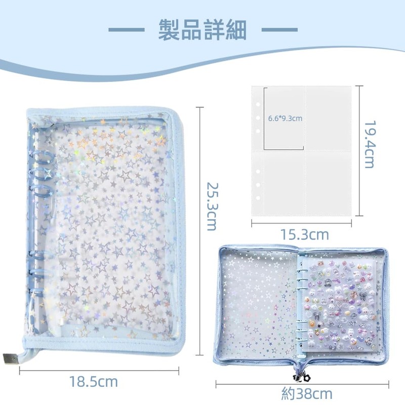TIANTHH Sticker Notebook, Clear, Large, A5, Star Pattern Sticker Binder,