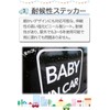 Baby Inker Sticker Baby in Car Baby On Board (Square