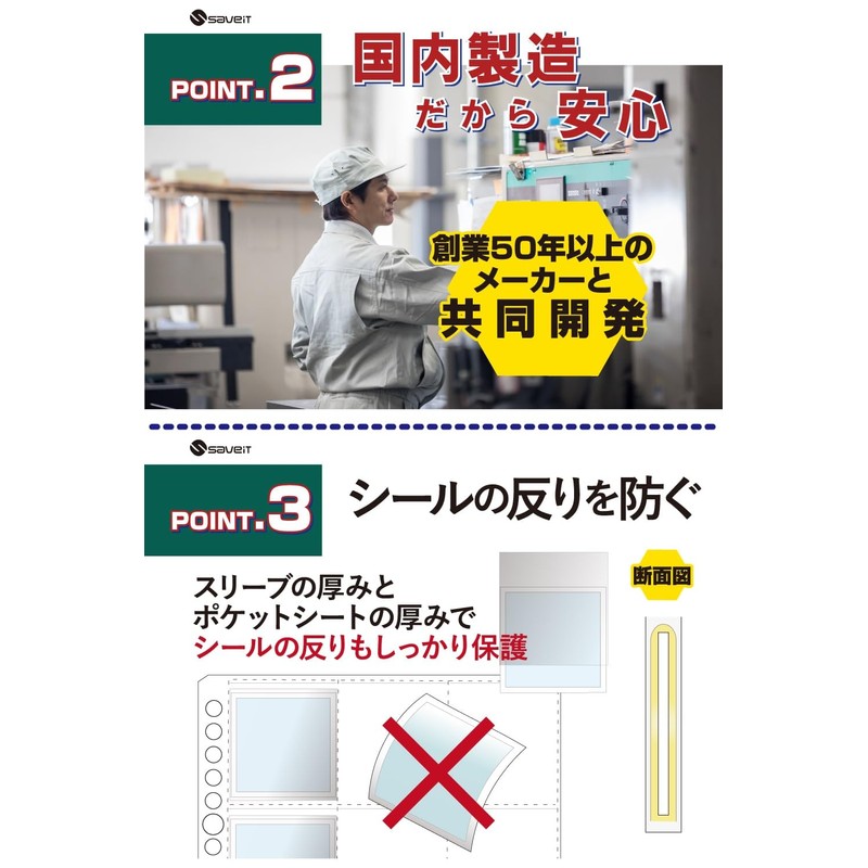 saveit Wafer Seal File Refill Sleeve Set Bikkuriman Seal, 2.0
