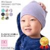 Gorro de algodón orgánico para bebés, hecho en Japón, Azul