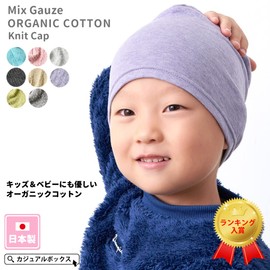 Gorro de algodón orgánico para bebés, hecho en Japón, Azul / Patchwork, 6-24 Meses