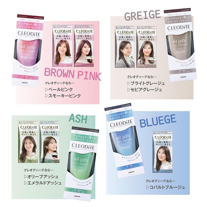 Creodite Oil Jelly Color Treatment, For Chirahora Gray Hair, Bruges