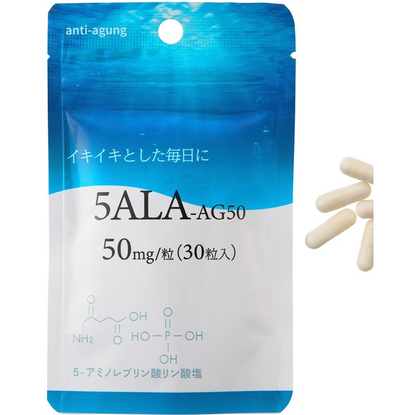 5ALA AG50<10袋＞高含有50mg/粒 30粒/袋 5-アミノレブリン酸リン酸塩