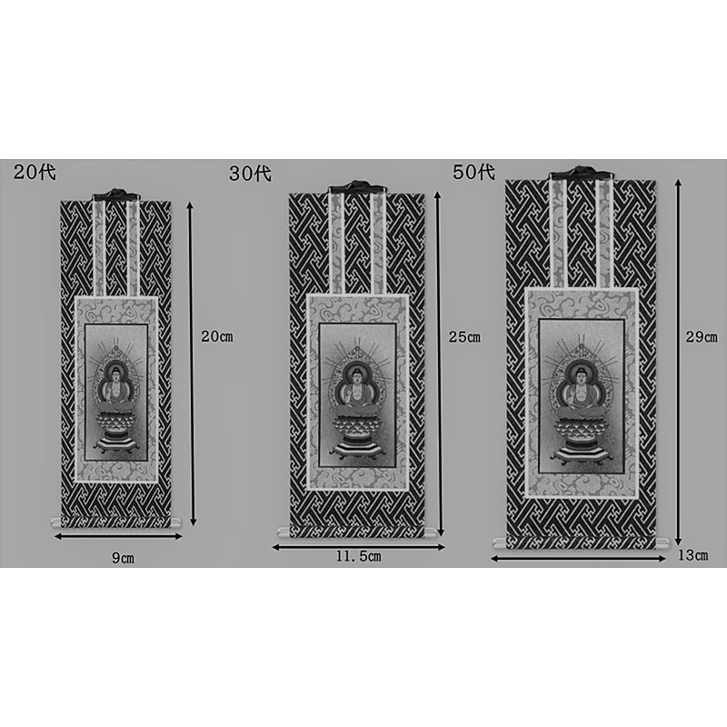 Honzon Wall Scroll, Dainichi Nyorai Buddhist Altar Wall Scroll for