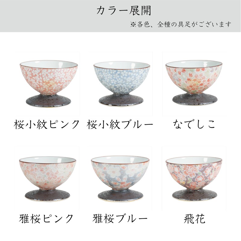 彩花 French Charger 有田焼 Jean Cherry