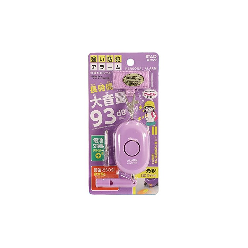 Kutsuwa SL023PU STAD Security Alarm, Purple