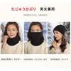 HUIKKJP Neck Warmer, Head Cover, Fleece, Cold Protection, Sports, Lightweight,
