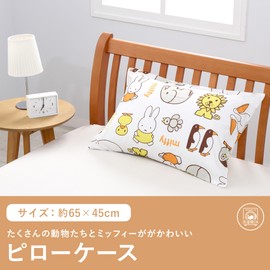 nishikawa DB2452ZC SJ03980406 Miffy Pillowcase Pillowcase Compatible with Pillows 24.8 x 16.9 inches (63 x 43 cm), Washable, Medium Cover Type, Orange