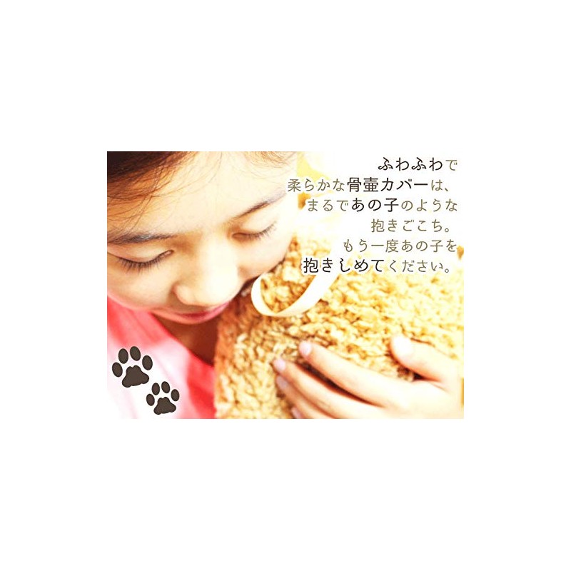 Urn Cover, Single Item, Fuwamoko, 5 Inches, Ears and Tail,