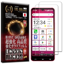 RISE Glass Film for BASIO active3 KYG04, Protective Film [2-Pack], for BASIO active3, LCD Protection, Tempered Glass [Made in Japan, AGC Glass Material] [Hardness 10H] [0.26mm] 2.5D Rounded Edge