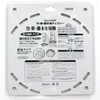 Safety-3 Chip Saw for Mowing Work, Bamboo, Bamboo and Weeds,