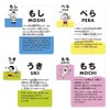 If Card Game - Daily Edition - MOSHI MOSHI CARD