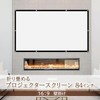 Remarks Japan Projector Screen, 84 inches (213.4 cm)., 16:9 Widescreen