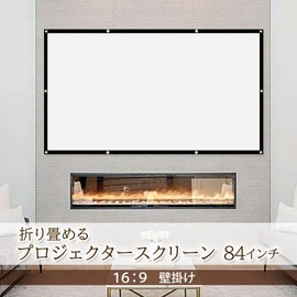 Remarks Japan Projector Screen, 84 inches (213.4 cm)., 16:9 Widescreen Ratio, Folding, Large Screen, Images, Videos