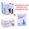 100 Handok Barojean test papers + 100 lancets + 100 alcohol swabs / 한독  바로잰 시험지100매+채혈침100개+알콜스왑100매