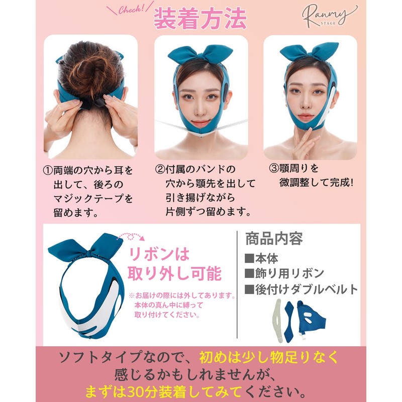 Small Face Belt, Face Band, Anti-Slip Face Belt, Lift Up,