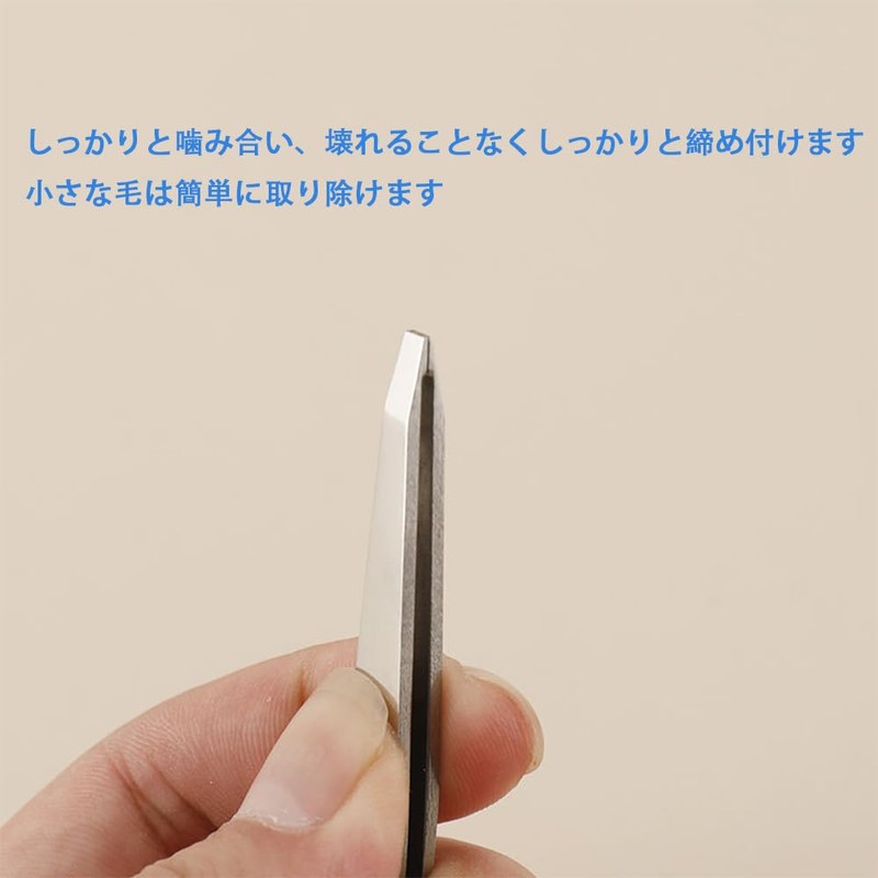 毛抜き 先平ピンセット 超薄型先端 男性用高精密ピンセット 女性用眉毛抜き 男女兼用 すべり止め 収納カバー 毛が簡単に正確に毛を抜