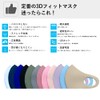 [ORIENEX] マスク 3Dフィットマスク 12枚入 スポーツマスク 息苦しくない 布マスク 選べる4サイズ 血色マスク 洗える