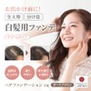 URB LIFE Hair Foundation, Dark Brown Beakers (For Gray Hair,