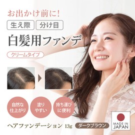 URB LIFE Hair Foundation, Dark Brown Beakers (For Gray Hair, Foundation, Hide Gray Hair, Partition, Raining)