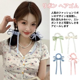 YANHUILAY Ribbon Hair Elastic (Set of 4) Ribbon, Scrunchy, Non-marking Hair Elastic, Hair Arrangement, Cute, Bow, Hair Accessories, Wedding Ceremony, Graduation Ceremony, Kindergarten Entrance