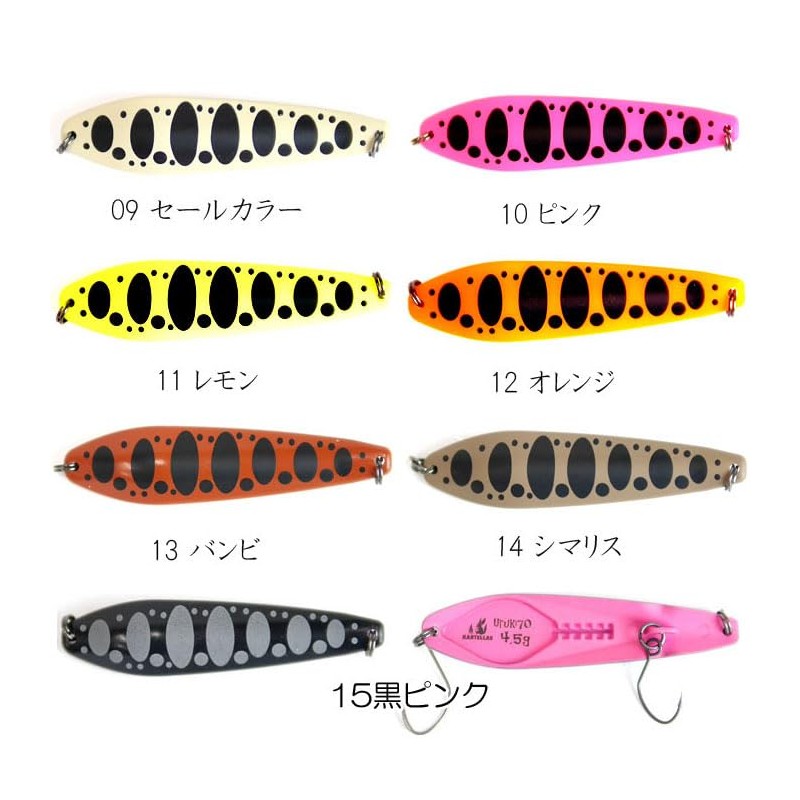 [20 Colors] Calterus Uruki 70 0.1 oz (4.5 g) [1]