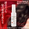 EARTHEART 22 Oils Plus One Hair Oil (2.0 fl oz