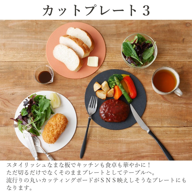 Ihara Planning Cutting Board, 3 Color Set, Cut Plate 3