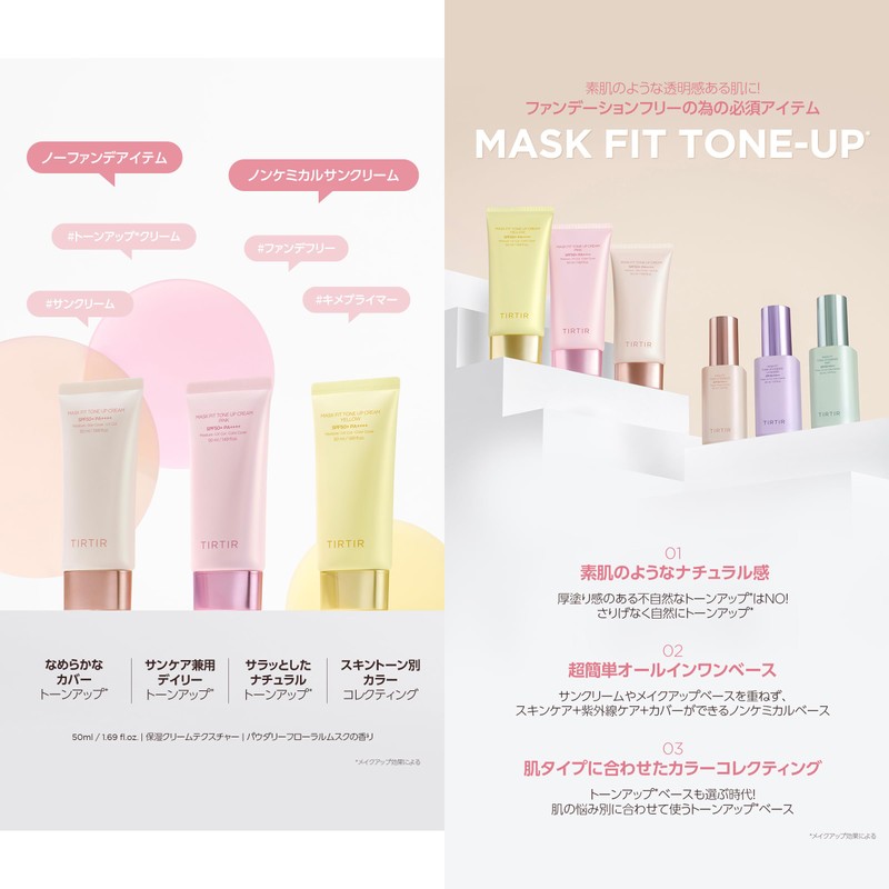 [TIRTIR] MASK FIT TONE UP SERIES [TILTIL] MASK FIT TONE