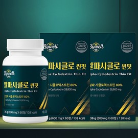 Bywell Alphacyclo Thin Fit 600mg 60 tablets (2 units) (2 months supply) / 바이웰 알파시클로 씬핏 600mg 60정 2개(2개월분)