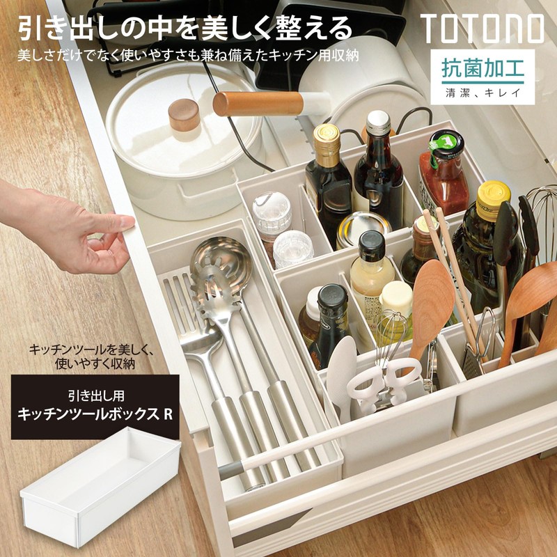 Totno Drawer Kitchen Tool Box R