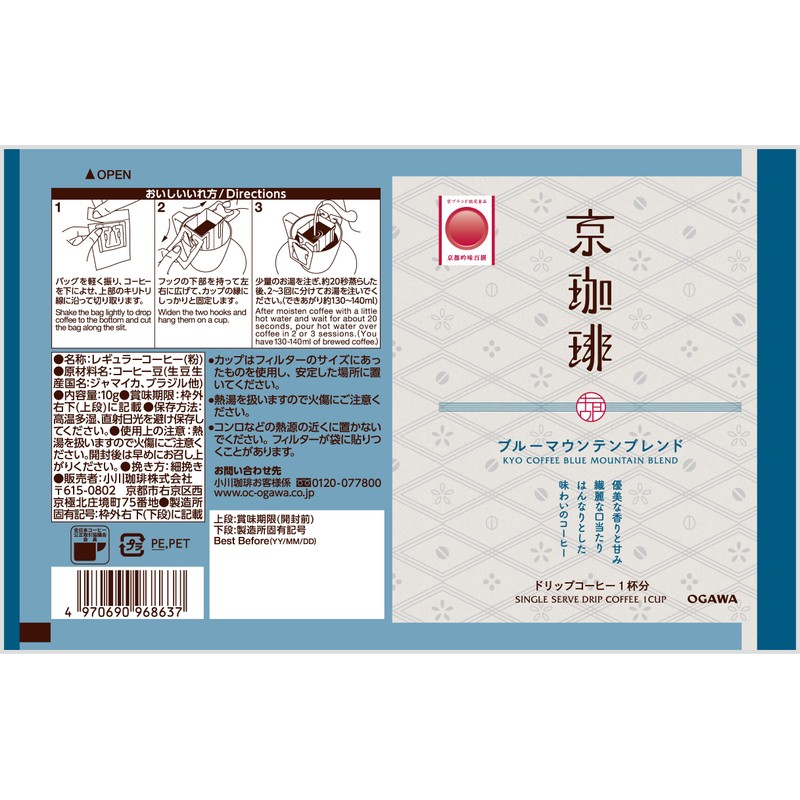 Ogawa Coffee Drip Coffee Gift 287-3979-118 OCKX-30