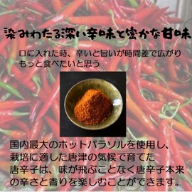 Ichimi Pepper, Red Lion, Blue Lion, Shichimi Chili Pepper, Cloisonne Maru (Introduced in ZIP), Made in Japan, Kyushu, Saga, Stimulating, Delicious Flavor, Pepper, Spicy Spice, Karami, Red Pepper, Gift