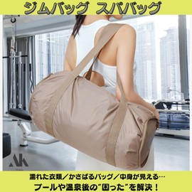 Akaaka ジムバッグ スパバッグ スポーツ 軽量 防水 撥水 折りたたみ 25L 温泉 サウナ プール用 小型 トート(ベージュ)