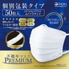 iSDG Premium Non-Woven Mask, Set of 50 Sheets x 2
