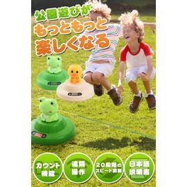 (Supervised by a Teacher in the Preschool Classroom) Electric Jump Rope, Outdoor Play, Toy, Automatic Rope Jumping for Children, Makes Playing in the Park More Fun (Yellow)