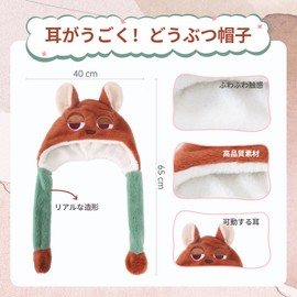 Kimestar Headwear, Movable Ears, Funny, For Children, Adults, Christmas, Cosplay, Costume, Animal Hat, Parties, Presents, Events