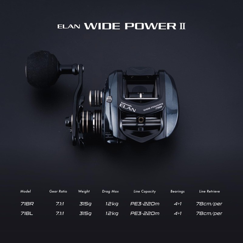 Tailwalk Reel Elan Wide Power 2 71BR