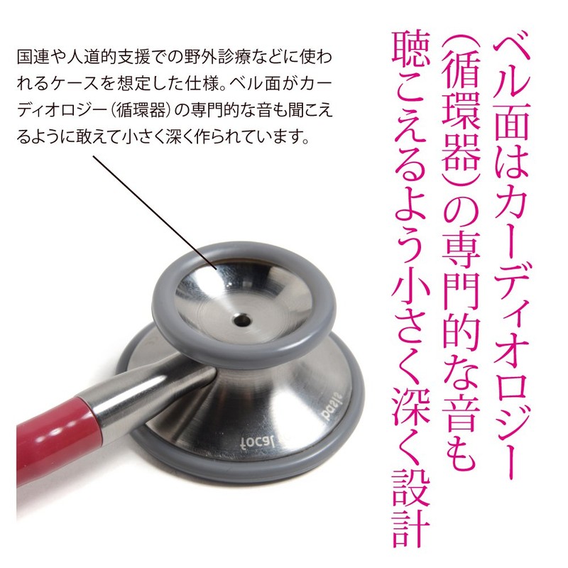 basis stethoscope focal tone pink