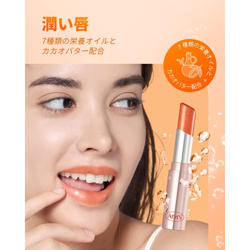 【AMTS】SNS Buzz! I'm Your Lip Tint Sunset Lights / Makeup