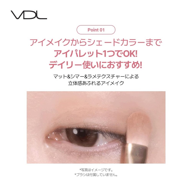VDL Eyeshine Color Mode Palette (04 Cozy Neutral) Eyeshadow Eyeshadow