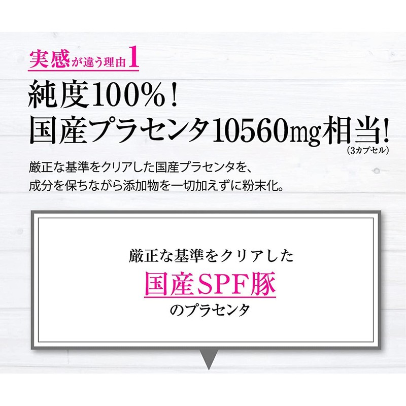 MDCメタボリック ザ・プラセンタ 美容サプリ (30回分 ×3袋) カプセルタイプ 純国産プラセンタ お徳用 (コラーゲン/ローヤルゼリー/ヒアルロン酸) キレイを保つ