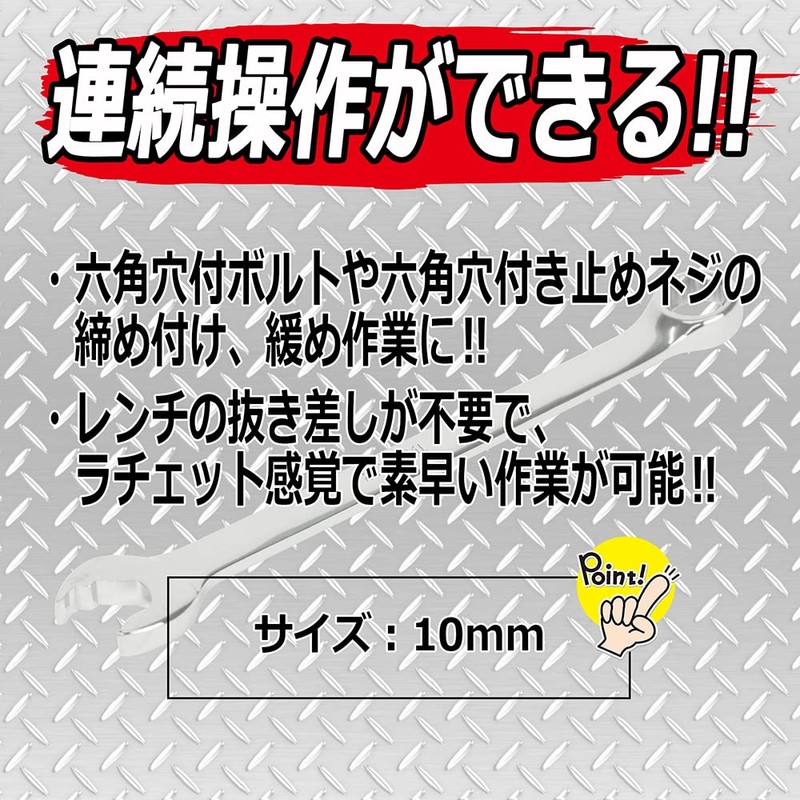 SK11 Quick Combination Wrench 0.4 inch (10 mm)