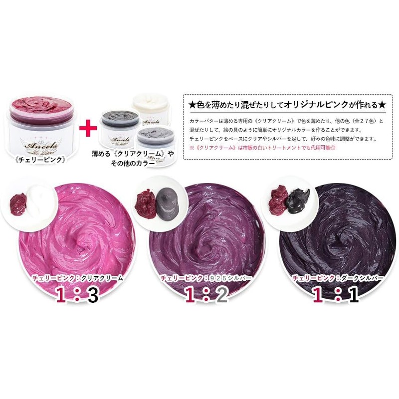 Enchales Color Butter 7.1 oz (200 g) (Cherry Pink)