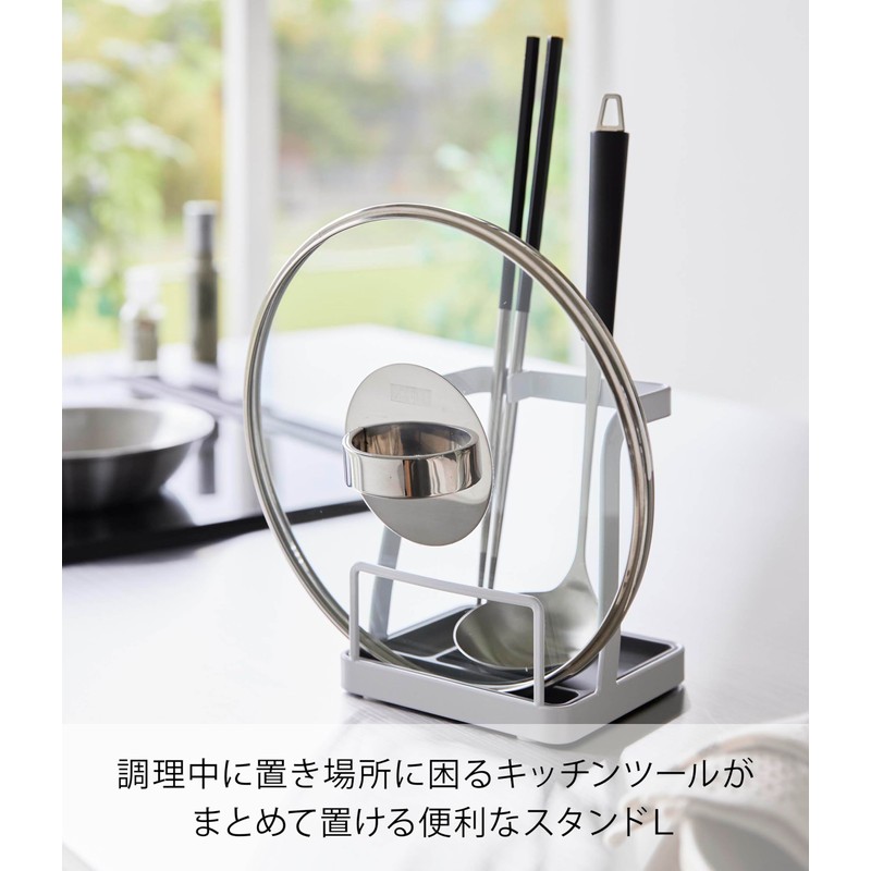 Yamazaki 1551 Ladle & Pot Lid Stand, L, White, W